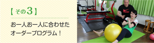 オーダープログラム